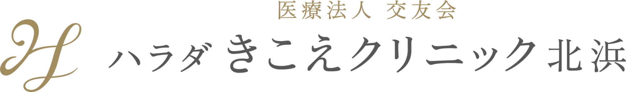 鳳ヒヤリングセンター